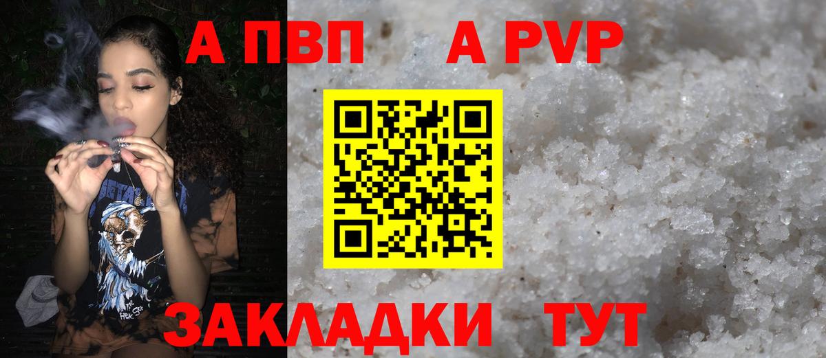 Alpha-PVP СК КРИС Кириши