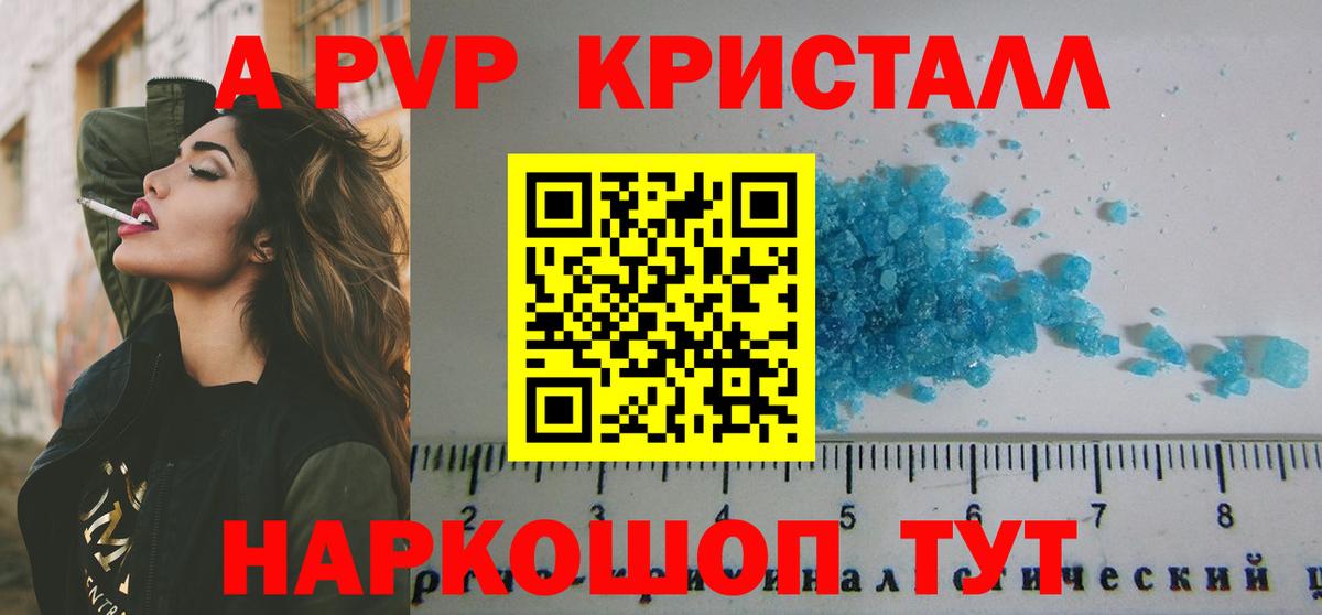 Кириши  Alfa_PVP кристаллы  Вход с VPN  Alpha PVP мука  сколько стоит  A PVP СК КРИС 