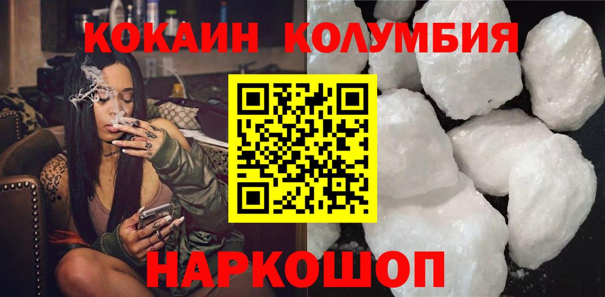 COCAIN Columbia Кириши