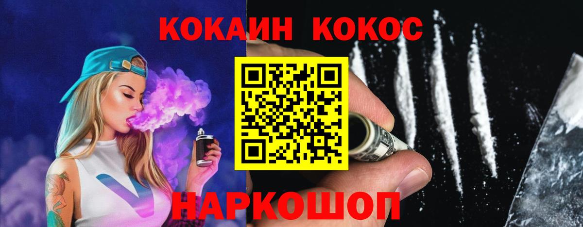 Кокаин  Вход с VPN  Cocaine Columbia  Кириши  COCAIN 99% 