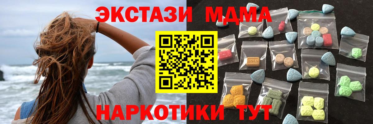 Кириши  Ecstasy MDMA  Вход с VPN  Экстази VHQ 