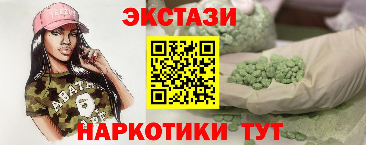 Ecstasy MDMA Кириши