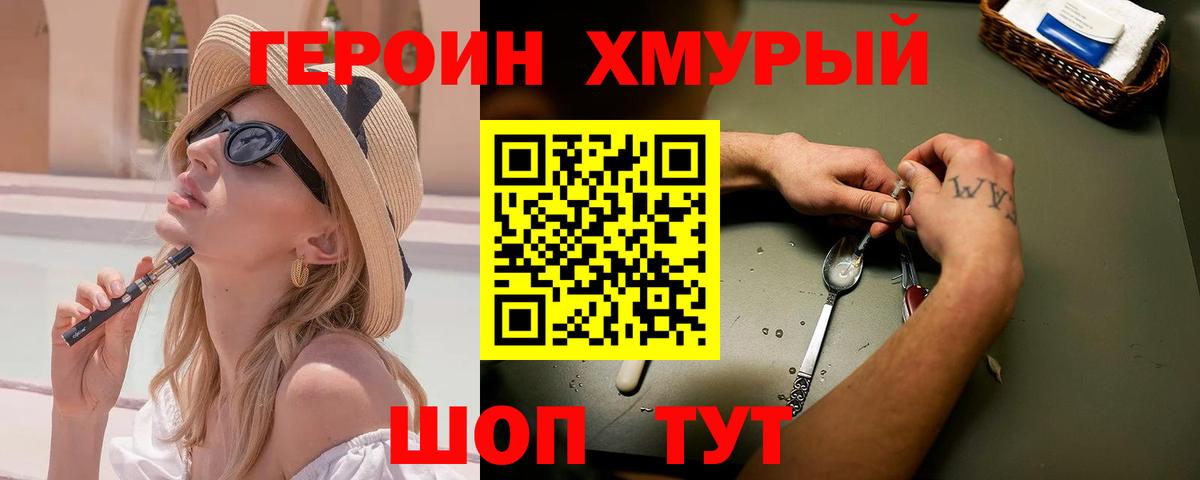 Героин белый Кириши