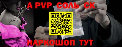 mdpv Анапа