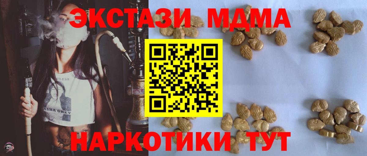 MDMA молли  Вход с VPN  МДМА  Кириши  MDMA кристаллы 