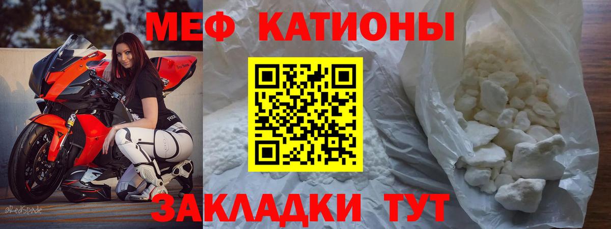 МЕФ кристаллы  Меф мука  Меф  Кириши  Вход с VPN  Мефедрон 