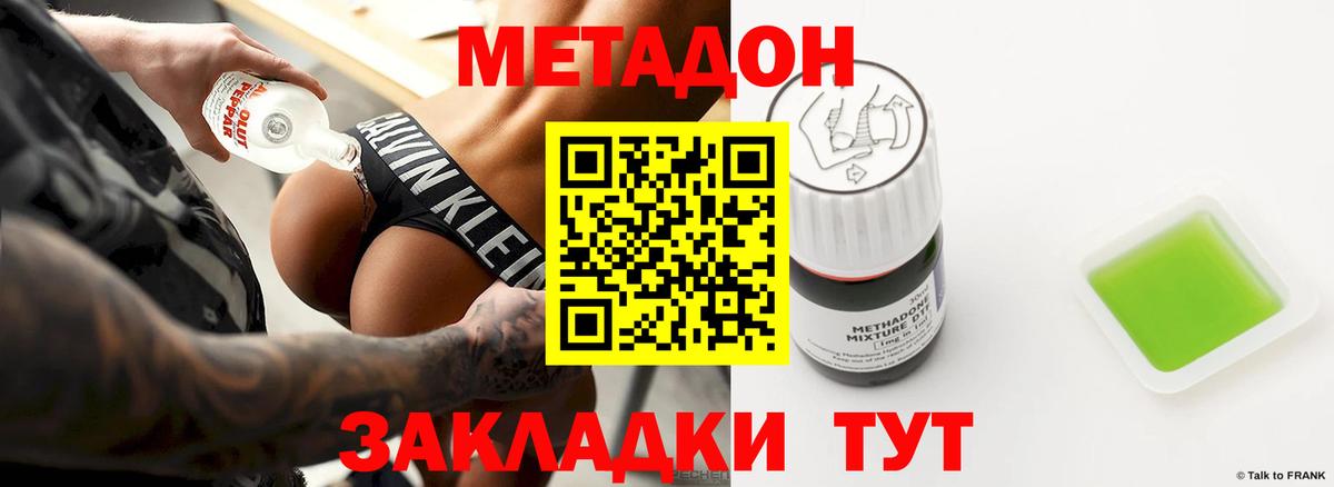 Метадон белоснежный  blacksprut зеркало  Кириши  Вход с VPN  Метадон VHQ 