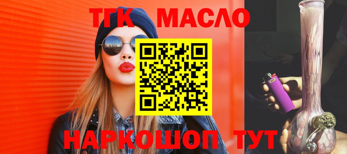 Дистиллят ТГК Wax  Вход с VPN  Кириши  цена наркотик  ТГК вейп с тгк 